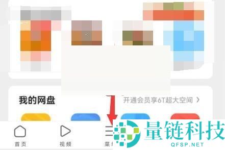 uc浏览器极速模式怎么关闭?uc浏览器极速模式关闭教程