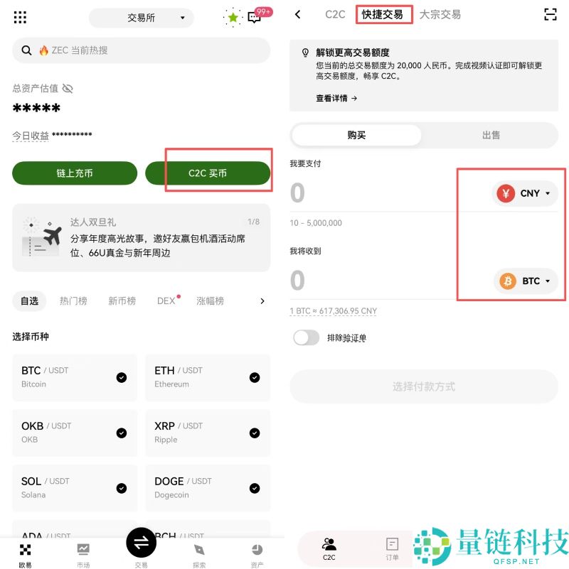 比特币值得投资吗?2024 欧易 (OKX) 国内购买比特币新手图文教程