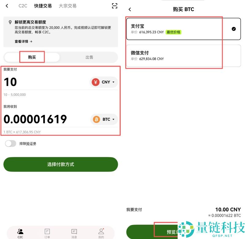 比特币值得投资吗?2024 欧易 (OKX) 国内购买比特币新手图文教程