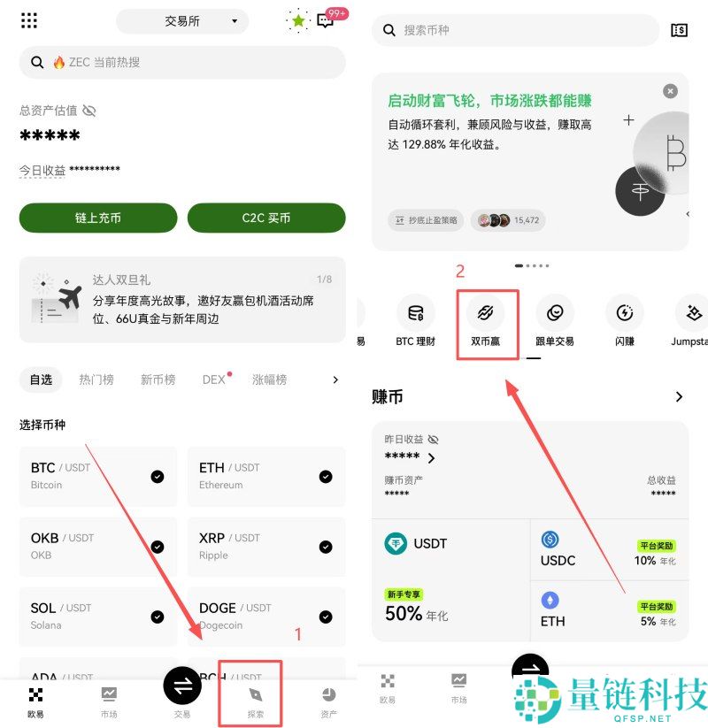 欧易双币赢是什么?新手操作指南与适用市场解析(附 OKX 详细图文教程)