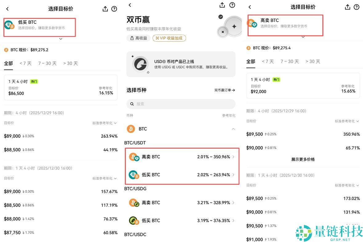 欧易双币赢是什么?新手操作指南与适用市场解析(附 OKX 详细图文教程)