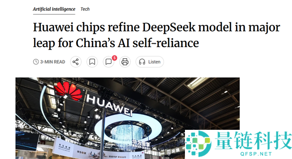华为昇腾910C芯片成功完成1.6万亿DeepSeek全参数测试,国产算力突破关键难关