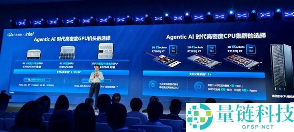 Intel 至强 6+ CPU性能再升级,打造机柜60000+中心的强大计算力