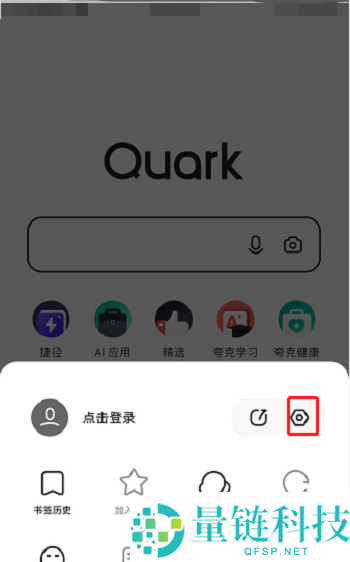 夸克浏览器怎么打小报告?夸克浏览器打小报告方法