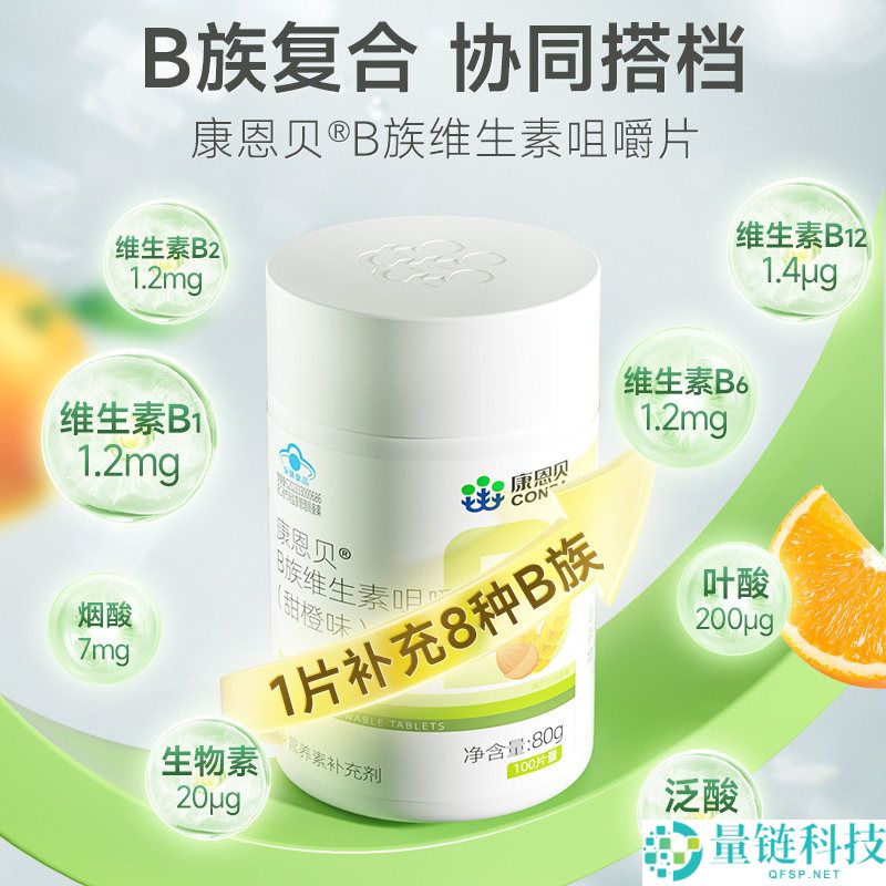 打工人必备健康补充：康恩贝多种B族维生素复合片，19.5元100片优惠推荐