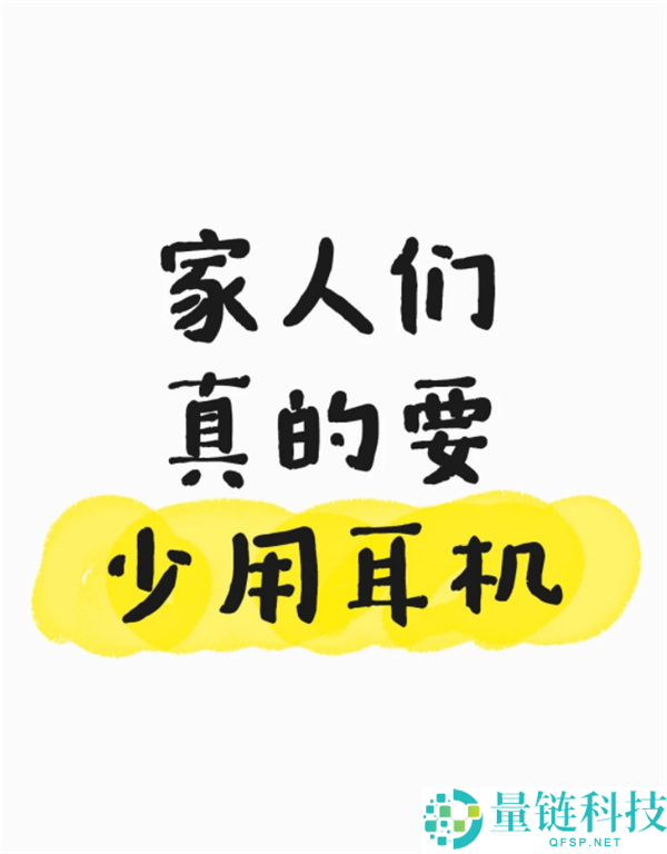 坐地铁时疯狂加大音量，曾经我也是这样“聋”到底的体验分享