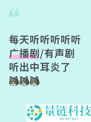 坐地铁时疯狂加大音量，曾经我也是这样“聋”到底的体验分享