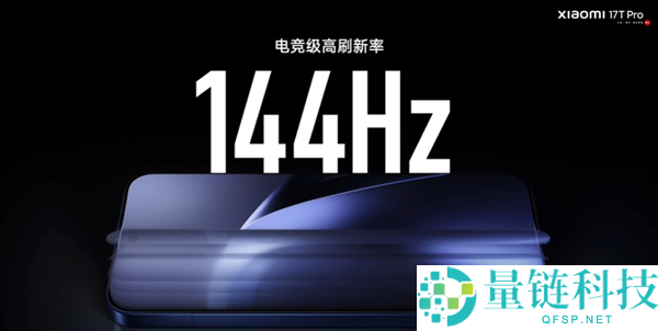小米17T Pro发布，国补价3499元起，国内首款徕卡天玑旗舰手机推荐
