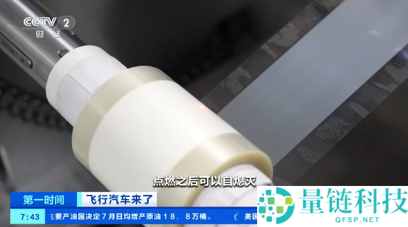 飞翔汽车搭载固态电池，续航提升90%实现飞跃