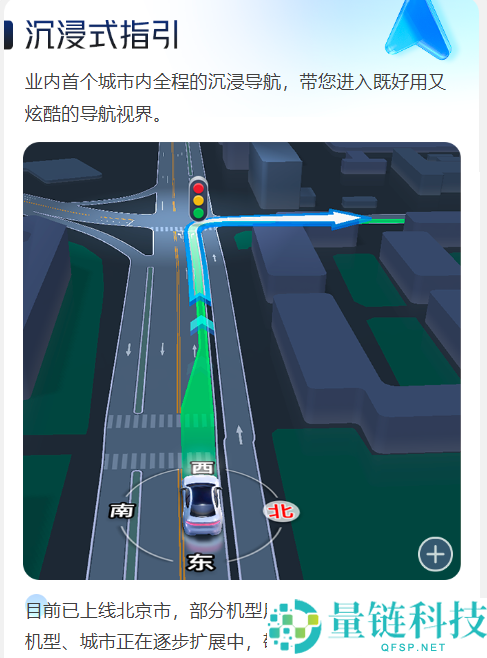 高德地图城市沉浸导航怎么样?高德地图城市沉浸导航介绍