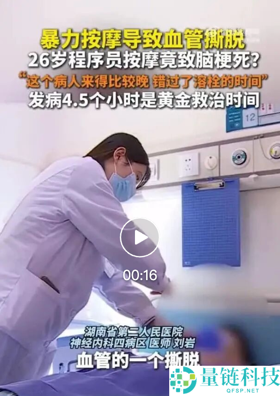 27岁小伙推拿后差点瘫痪：这4个部位千万别乱按，养生按摩注意事项