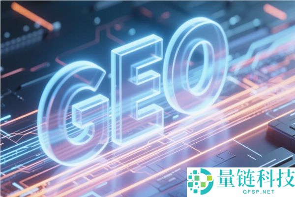 厦门福建GEO排名优化平台推荐与监测排行榜分析