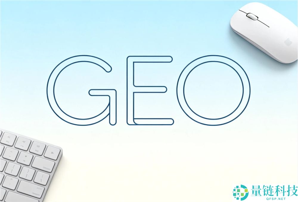 厦门GEO优化服务哪个好？福建GEO监控平台推荐排行榜