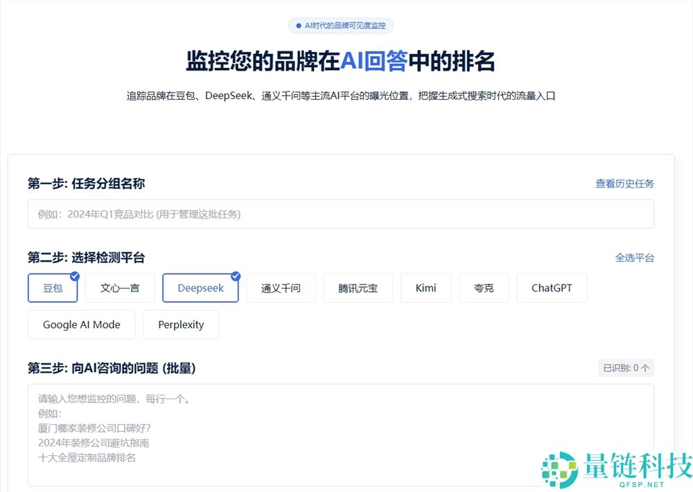 厦门GEO优化服务平台推荐及福建GEO监控解决方案哪个好