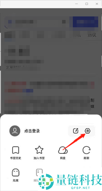 夸克浏览器怎么过滤广告？夸克浏览器过滤广告方法