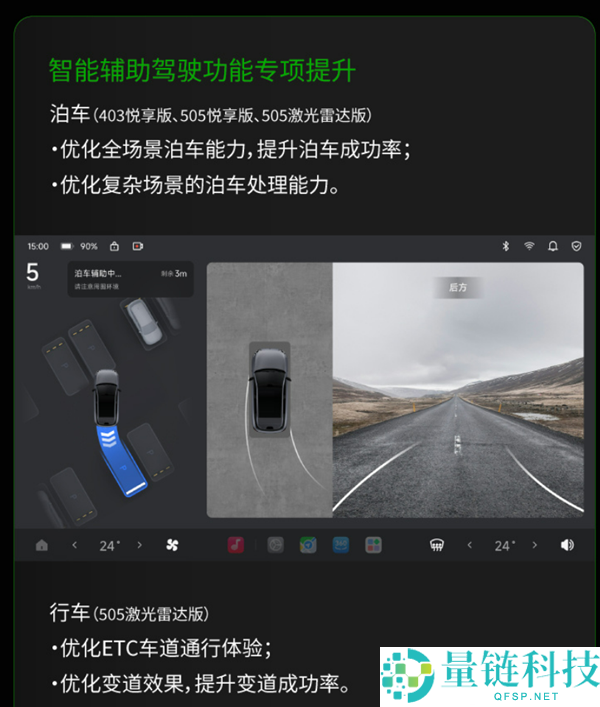 零跑A10纯电小车OTA升级：空调不霉、更稳停车体验提升
