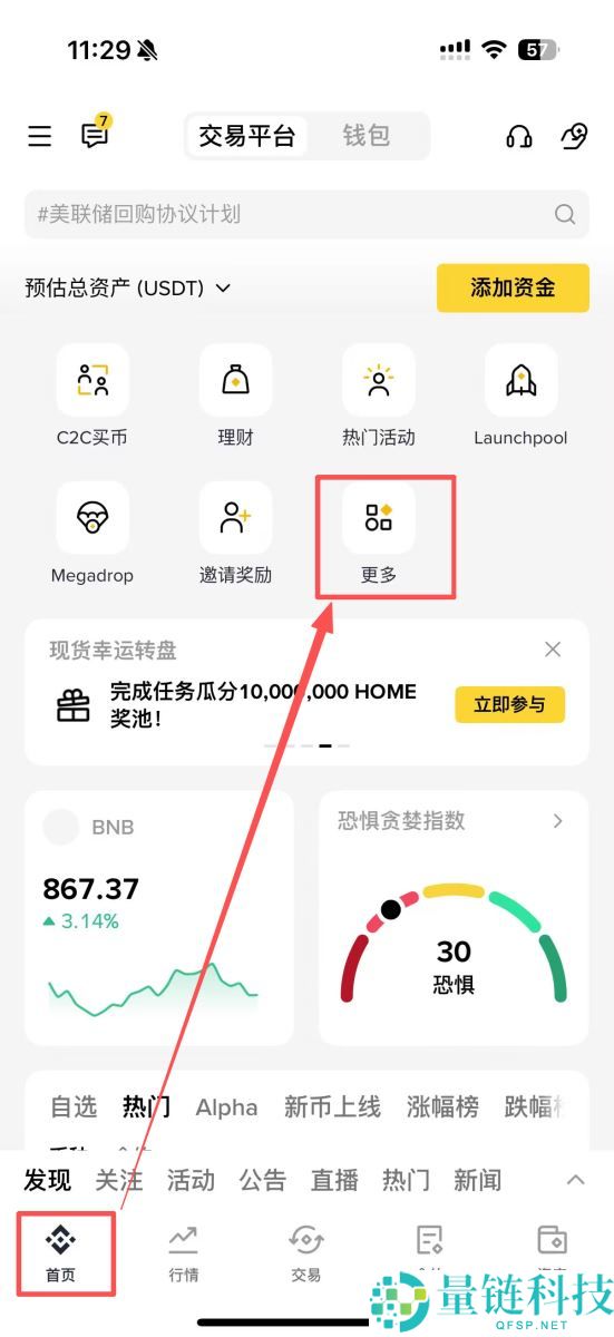 Pump.fun 是什么？深度解析运作机制与币安购买 PUMP 币完整指南