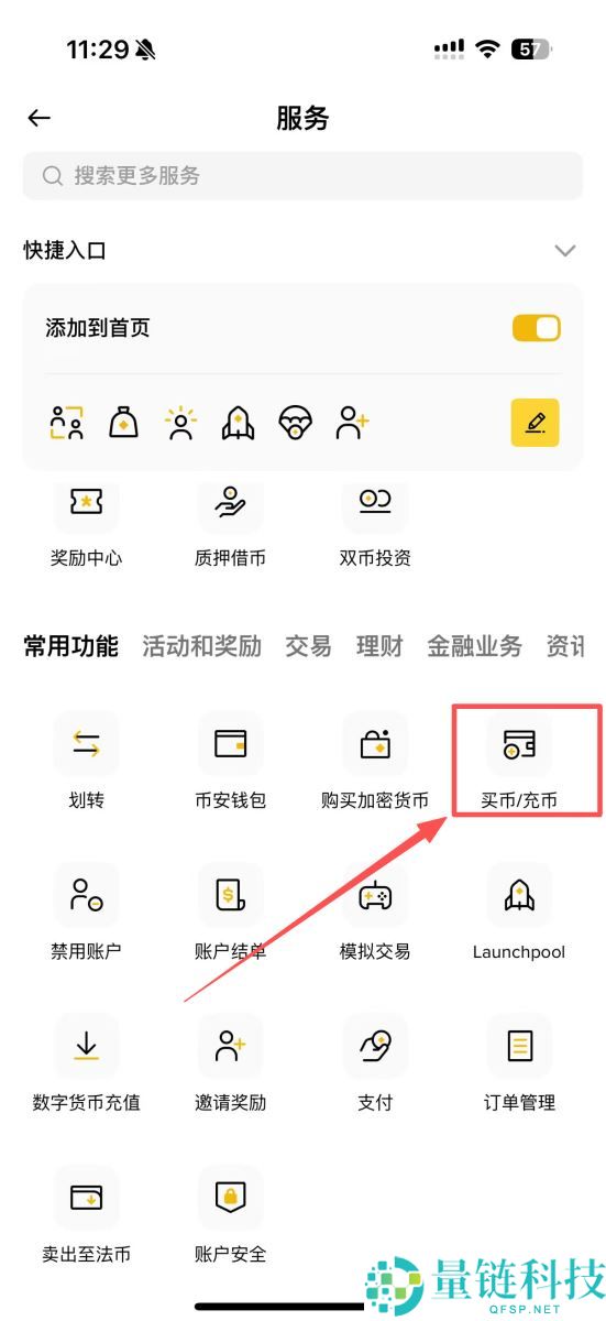 Pump.fun 是什么？深度解析运作机制与币安购买 PUMP 币完整指南