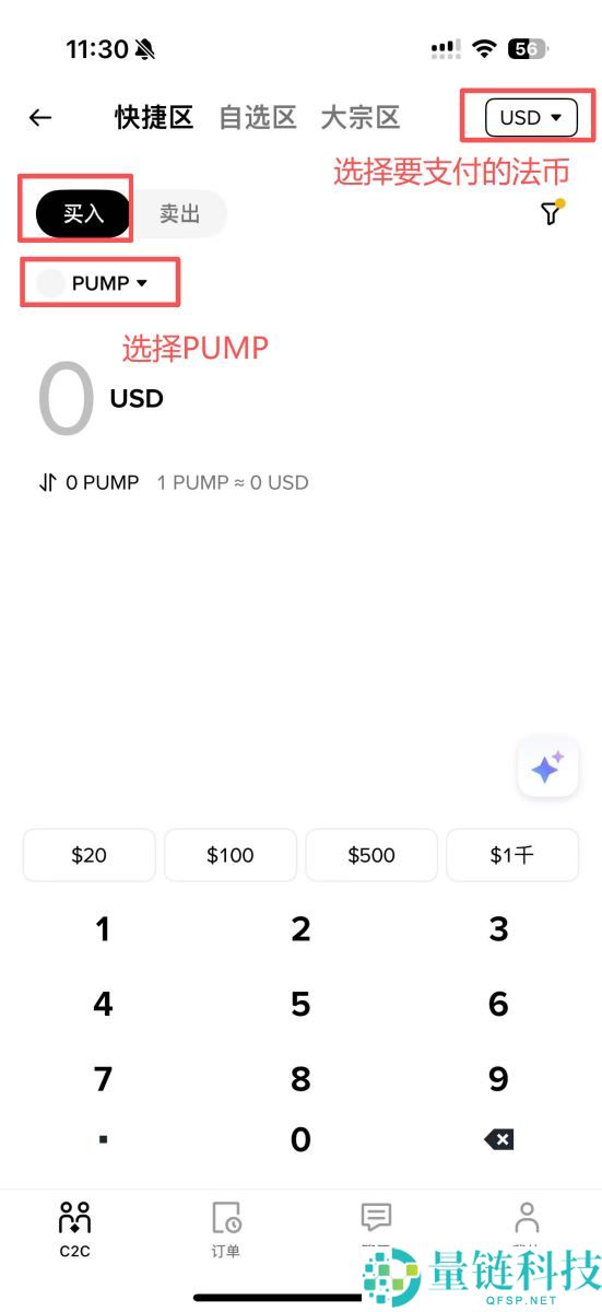 Pump.fun 是什么？深度解析运作机制与币安购买 PUMP 币完整指南