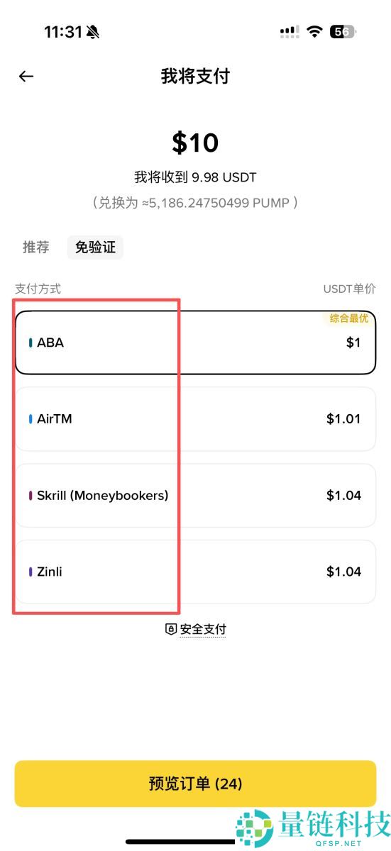 Pump.fun 是什么？深度解析运作机制与币安购买 PUMP 币完整指南