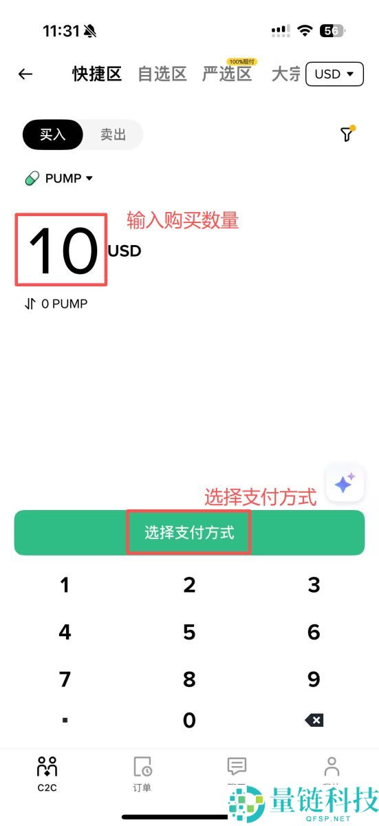Pump.fun 是什么？深度解析运作机制与币安购买 PUMP 币完整指南