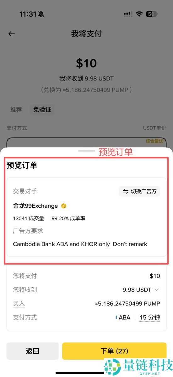 Pump.fun 是什么？深度解析运作机制与币安购买 PUMP 币完整指南