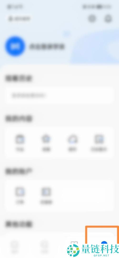 学浪怎么关闭全局护眼?学浪关闭全局护眼教程