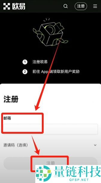 欧易 OKX 新手入门指南：注册、买币、现货与合约交易全流程详解