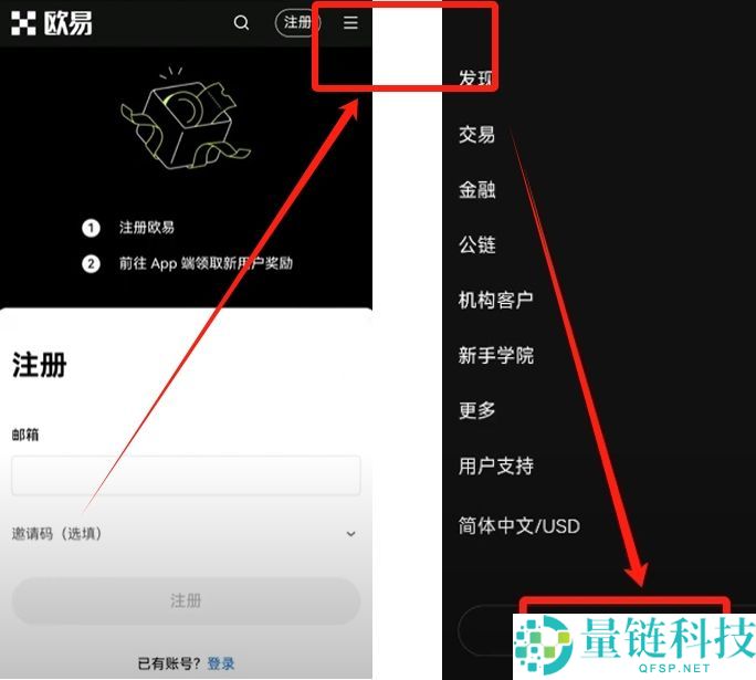 欧易 OKX 新手入门指南：注册、买币、现货与合约交易全流程详解