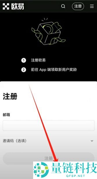 欧易 OKX 新手入门指南：注册、买币、现货与合约交易全流程详解