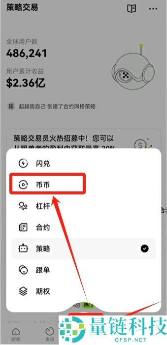 欧易 OKX 新手入门指南：注册、买币、现货与合约交易全流程详解