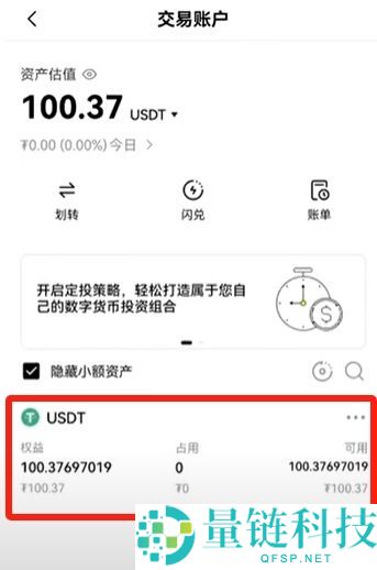 欧易 OKX 新手入门指南：注册、买币、现货与合约交易全流程详解