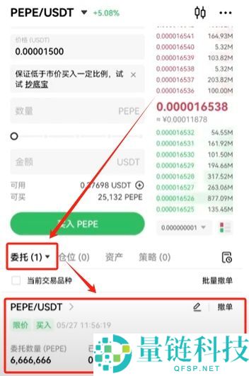 欧易 OKX 新手入门指南：注册、买币、现货与合约交易全流程详解