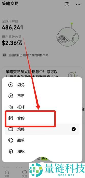 欧易 OKX 新手入门指南：注册、买币、现货与合约交易全流程详解