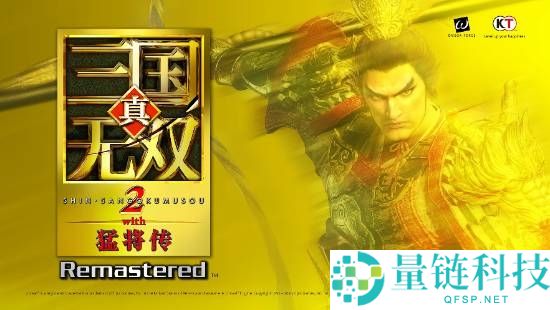 真三国无双2虎将传复刻版全新剧情：司马懿与诸葛亮北伐记