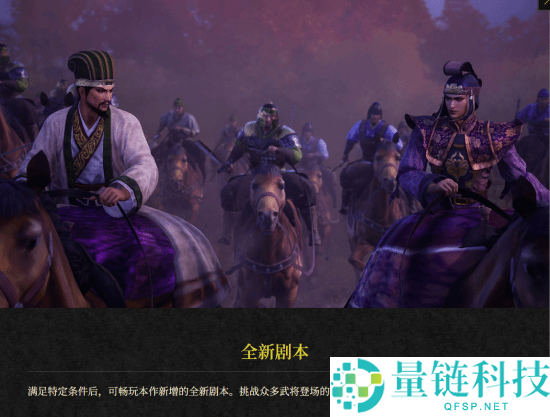 真三国无双2虎将传复刻版全新剧情：司马懿与诸葛亮北伐记