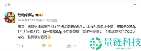 华为全新阔屏直板旗舰发布：搭载麒麟9系芯片与7000mAh大电池