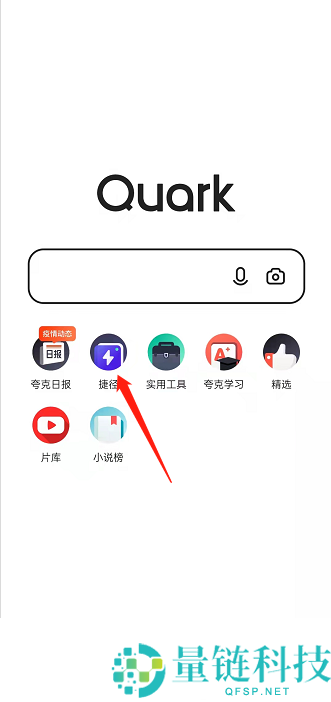 夸克浏览器怎么玩游戏?夸克浏览器玩游戏教程