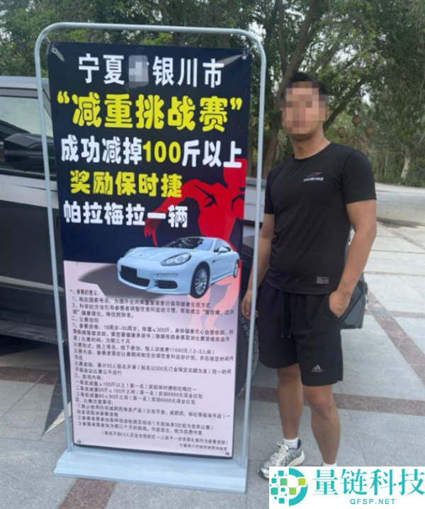 练习营创新方法：3个月减重100斤赢豪车保时捷奖