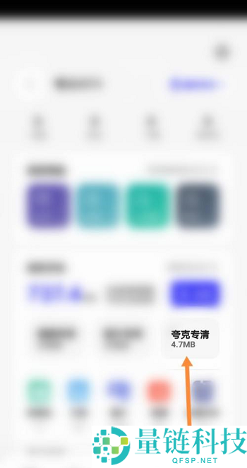 夸克浏览器怎么使用夸克专清?夸克浏览器夸克专清使用方法