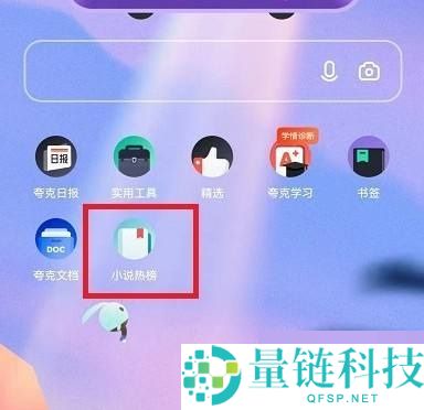 夸克浏览器怎么添加导航?夸克浏览器添加导航方法