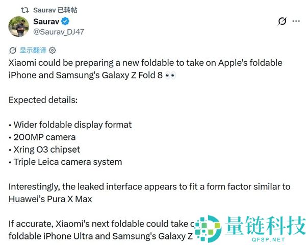 小米MIX Fold 5首发玄戒折叠屏，搭载玄戒O3芯片，摒弃高通骁龙技术