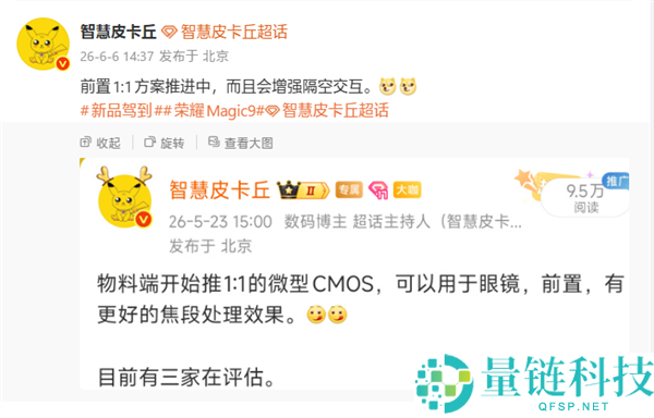 iPhone 17全球首发，光荣Magic 9系列创新方形前摄，竖握拍横图更便捷