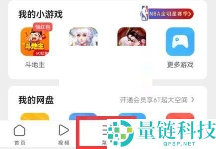 uc浏览器隐私空间怎么进入?uc浏览器隐私空间进入方法