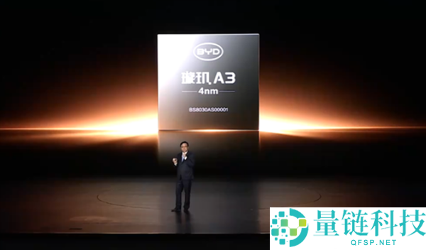 比亚迪自主研发4nm芯片引热议，智驾芯片公司五天蒸发80亿资产