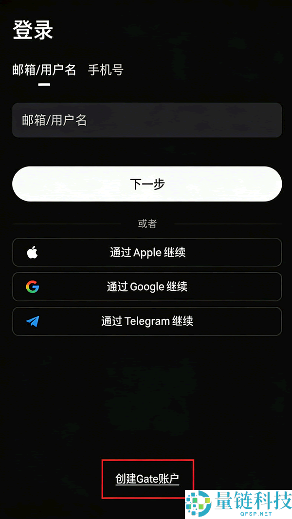 Gate.io 交易所注册与 KYC 认证全流程:充值提现出入金图文教程