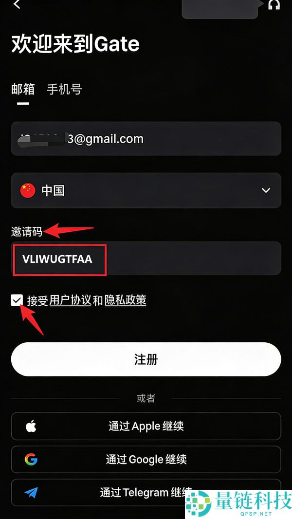 Gate.io 交易所注册与 KYC 认证全流程:充值提现出入金图文教程