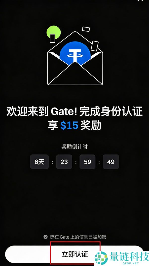 Gate.io 交易所注册与 KYC 认证全流程:充值提现出入金图文教程