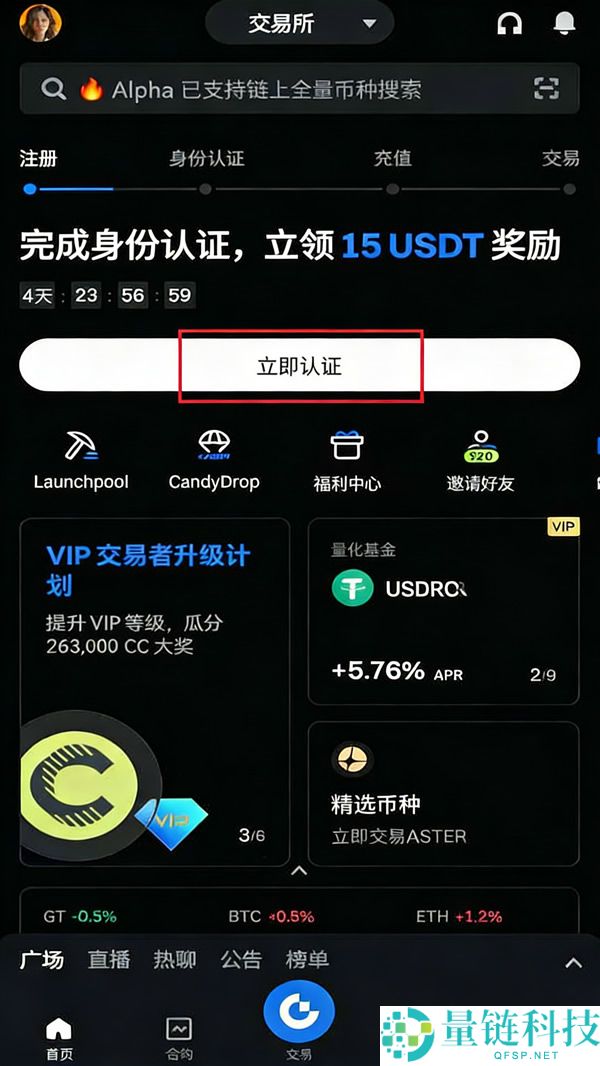 Gate.io 交易所注册与 KYC 认证全流程:充值提现出入金图文教程