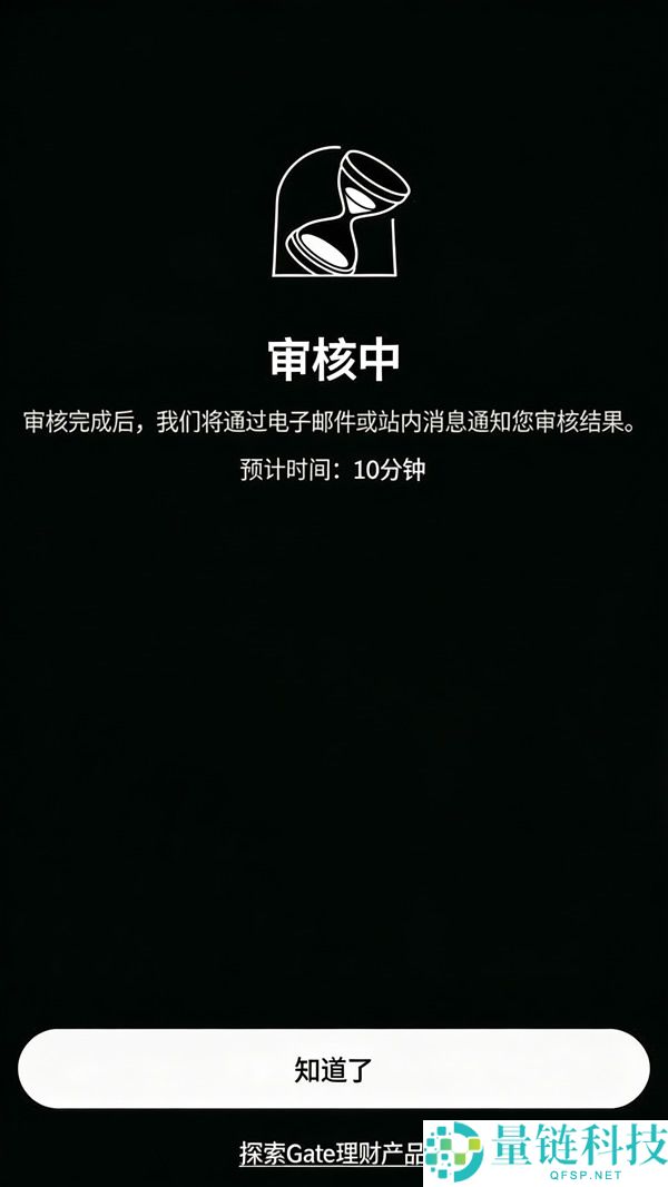 Gate.io 交易所注册与 KYC 认证全流程:充值提现出入金图文教程